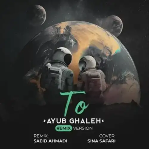 ریمیکس تو